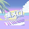 N视频